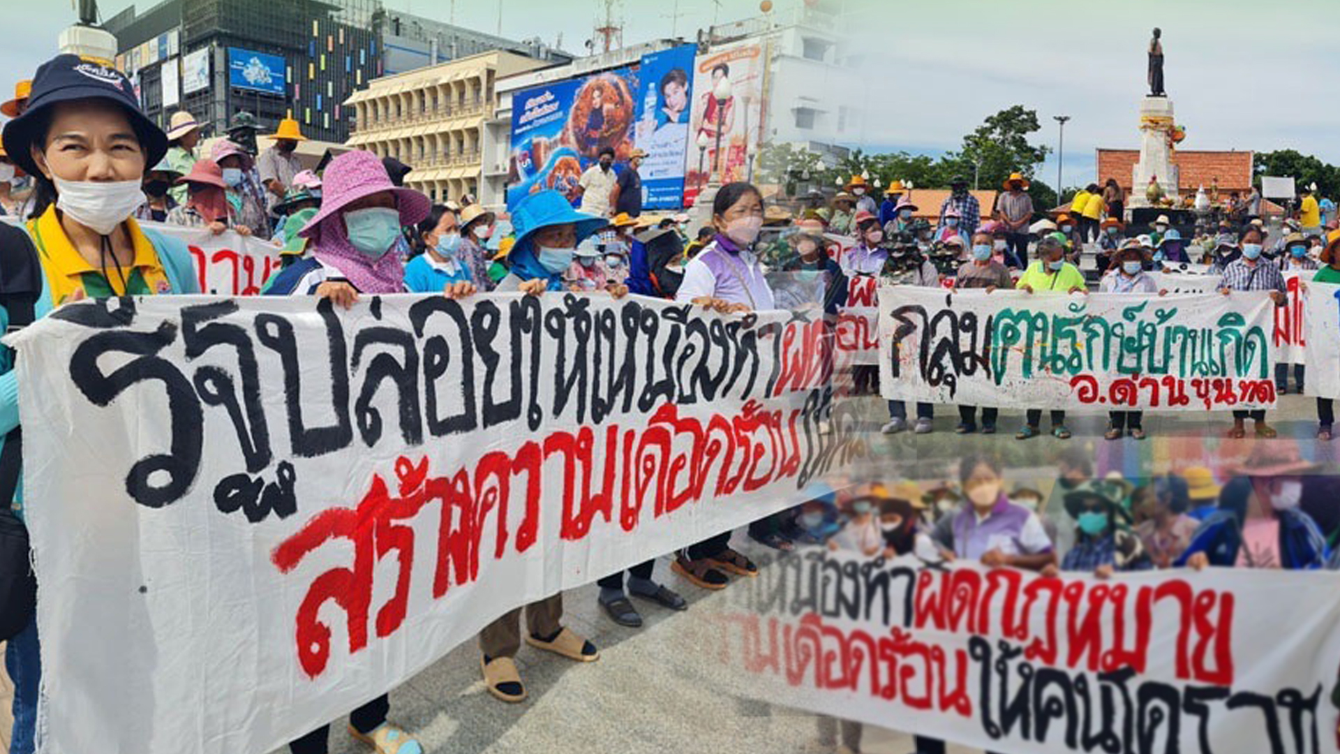 โคราช