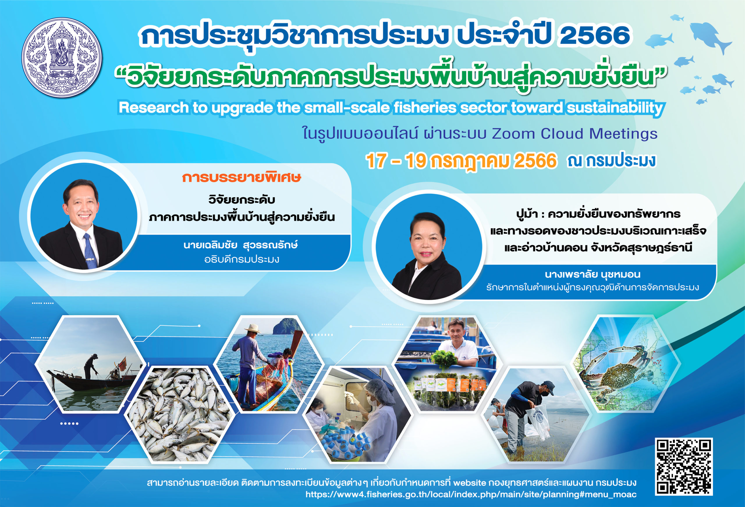 02 Bannerบรรยาย scaled