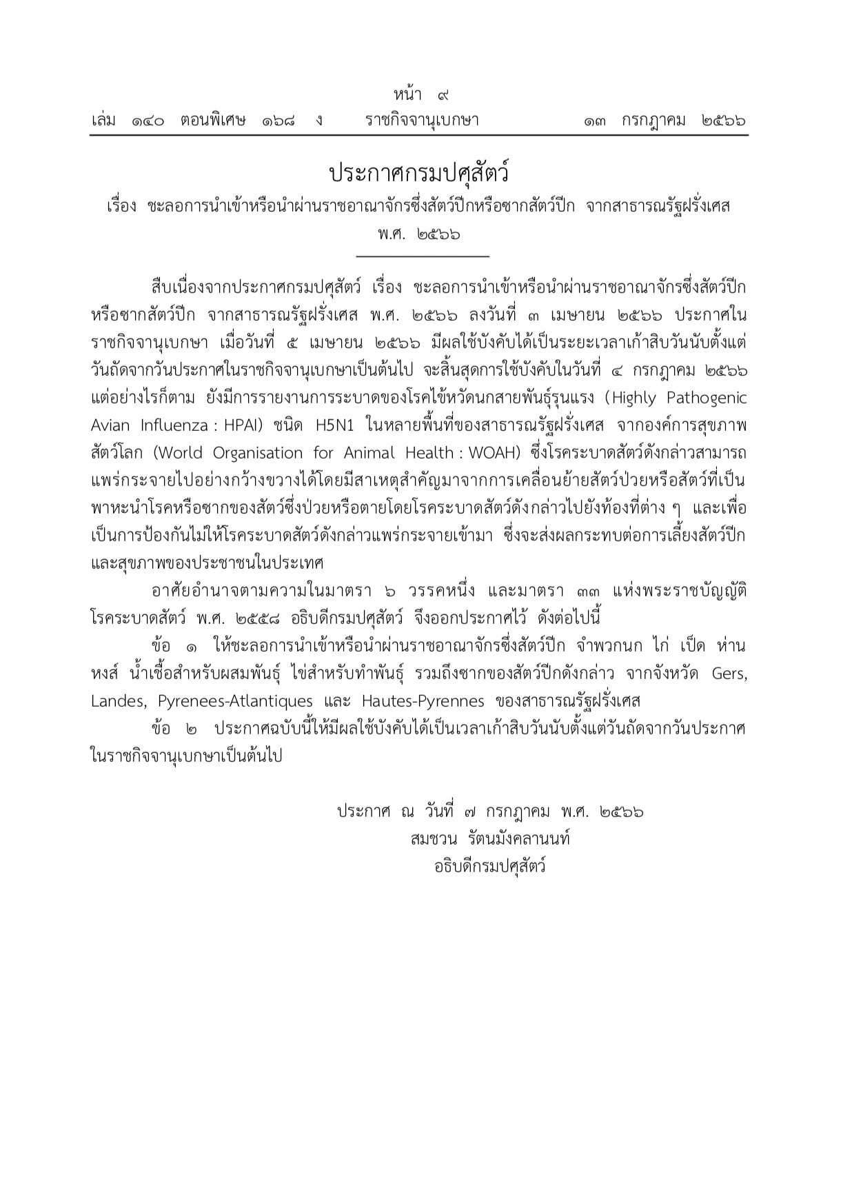 S 3178606 1
