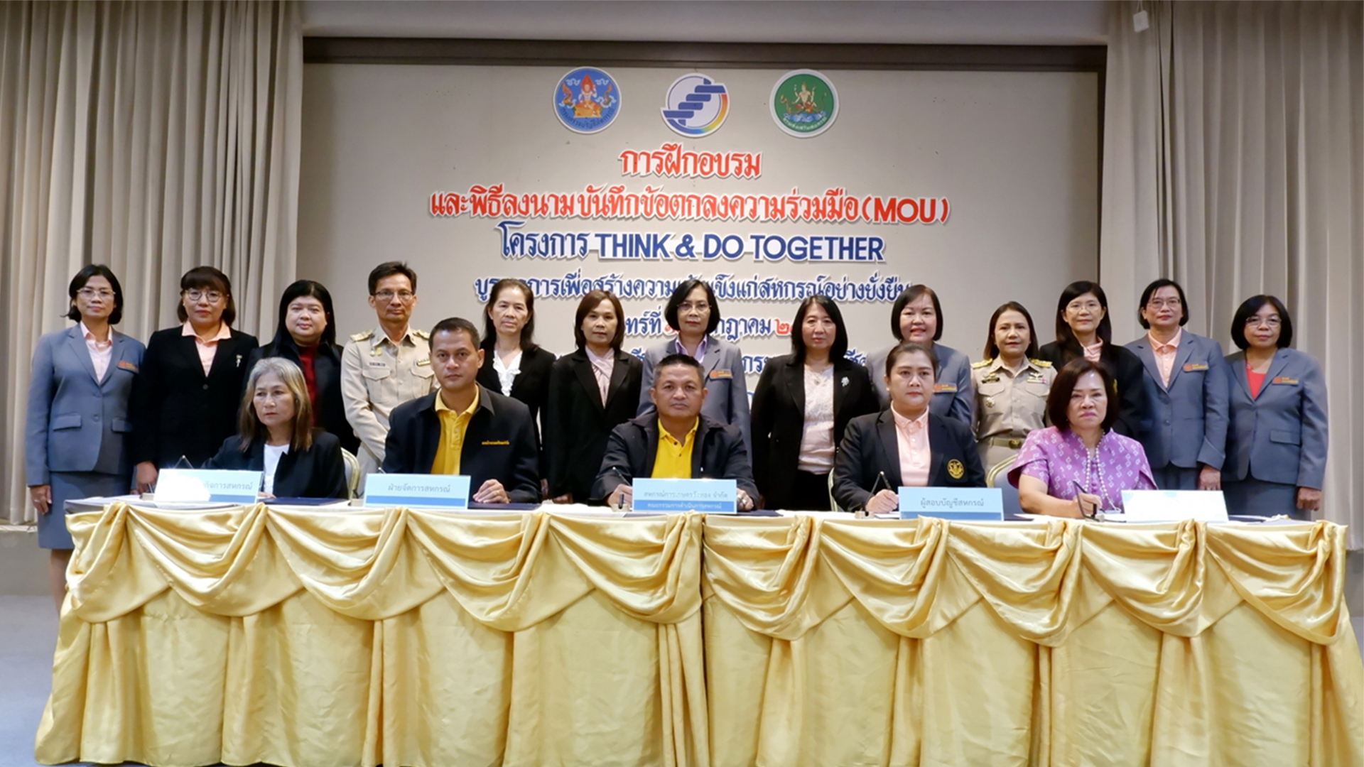 กตส3