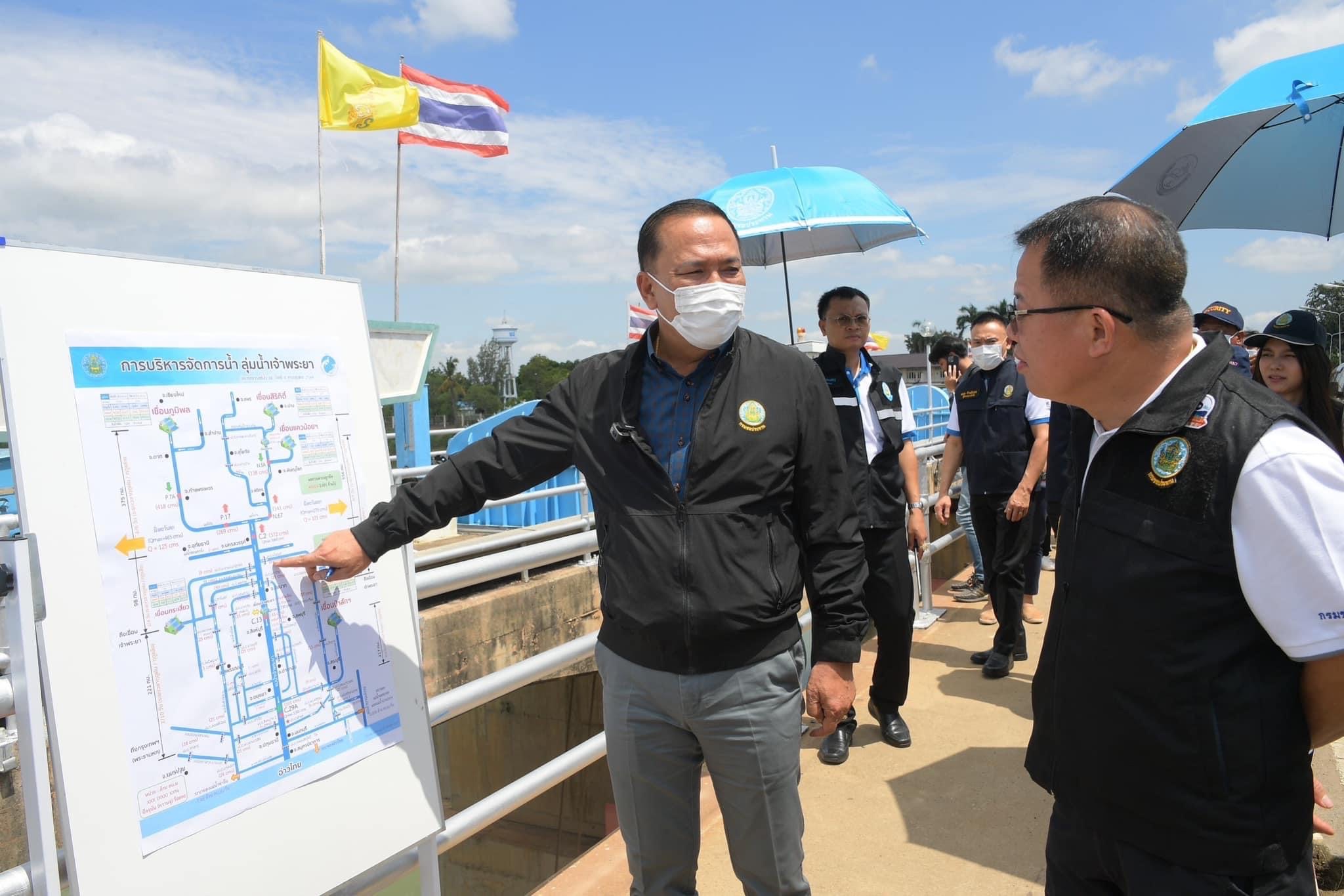 กรมชล 2