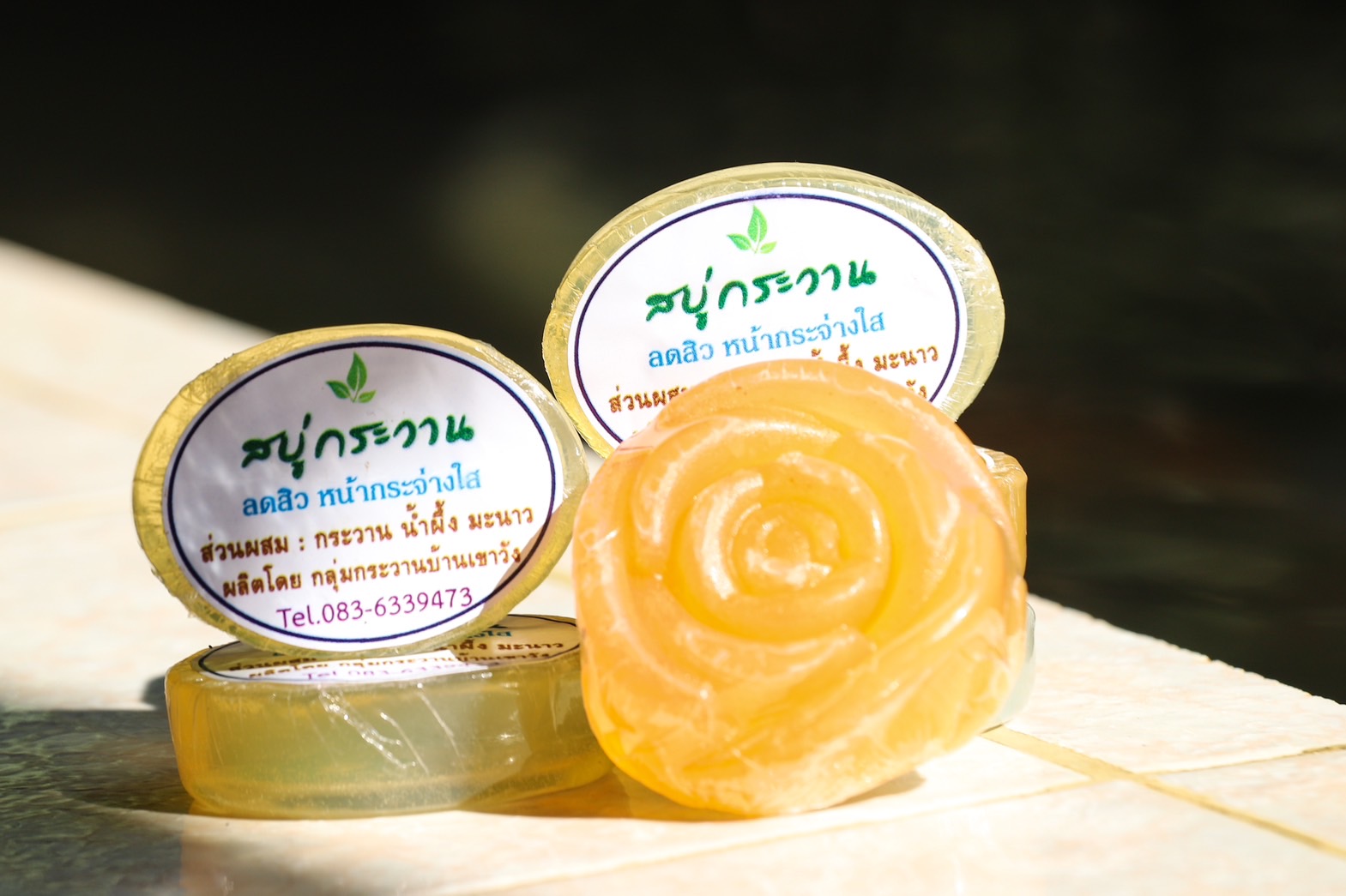 กระวาน 5