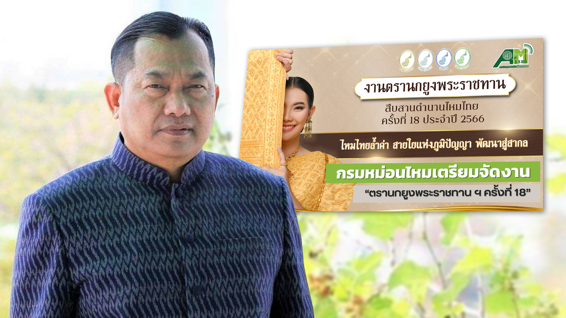 งานตรานกยูง3