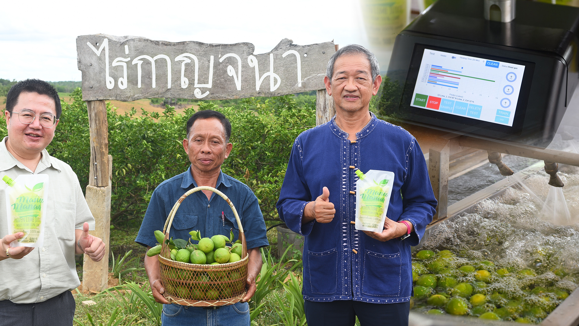 นาโนเทค3