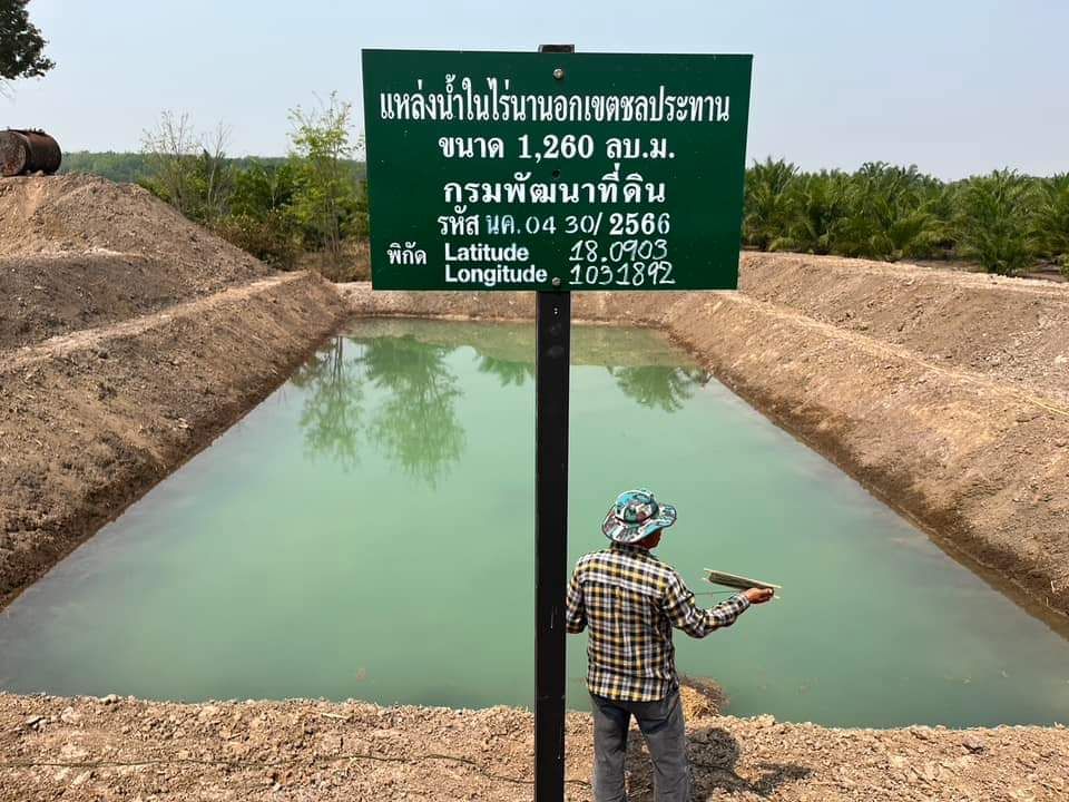บ่อจิ๋ว 88