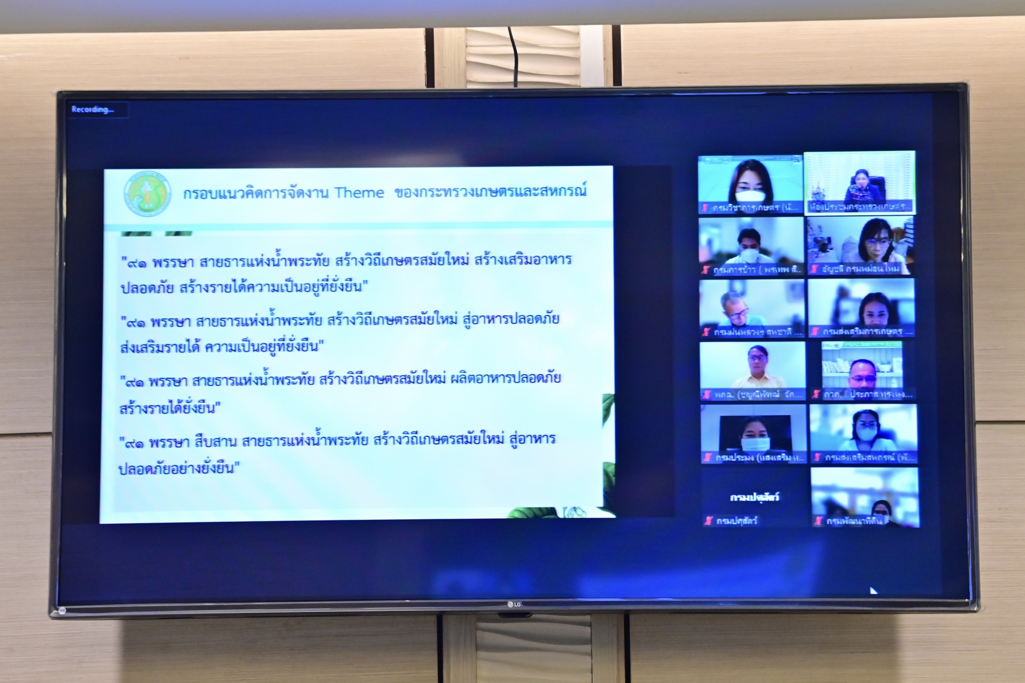 พรรณ 4