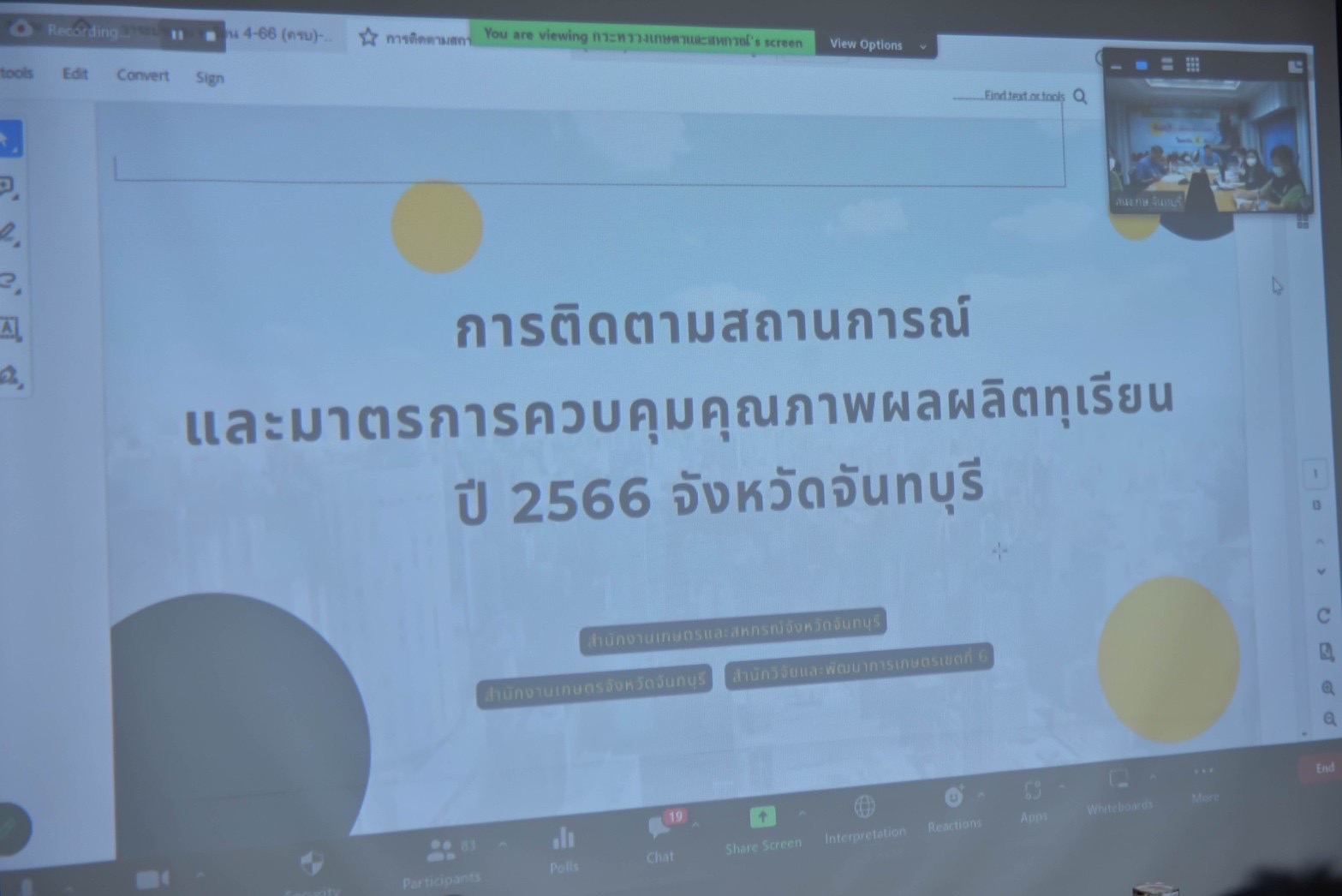 สุ 3