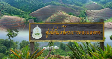 หลวงเลอตอ3