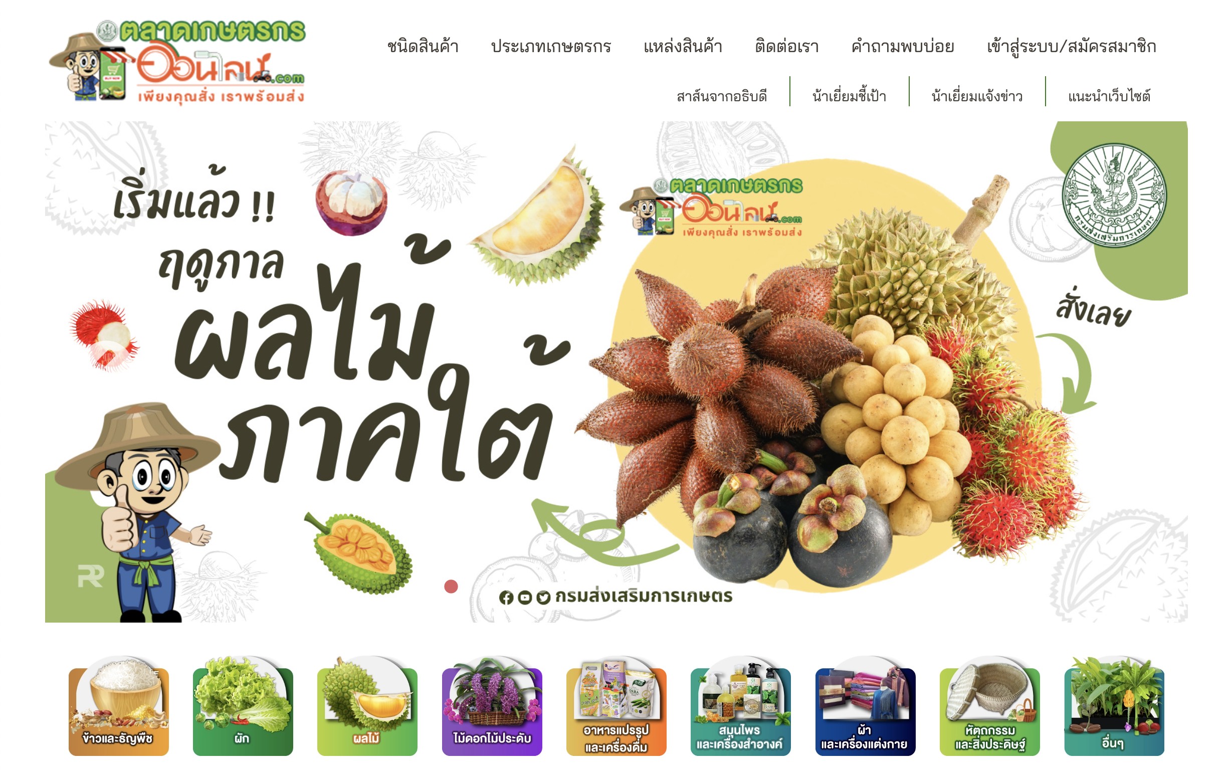 02 เว็บตลาด