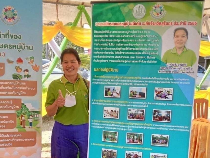 กรมส่งเสริมการเกษตรแต่งตั้งอาสาสมัครเกษตรหมู่บ้าน (อกม.) ชุดใหม่ พร้อมปฏิบัติหน้าที่ช่วยเหลือเกษตรกรในพื้นที่ทันที 3 2 2 1