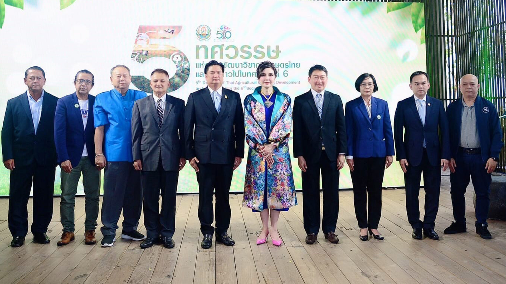 5ทศวรรษ3