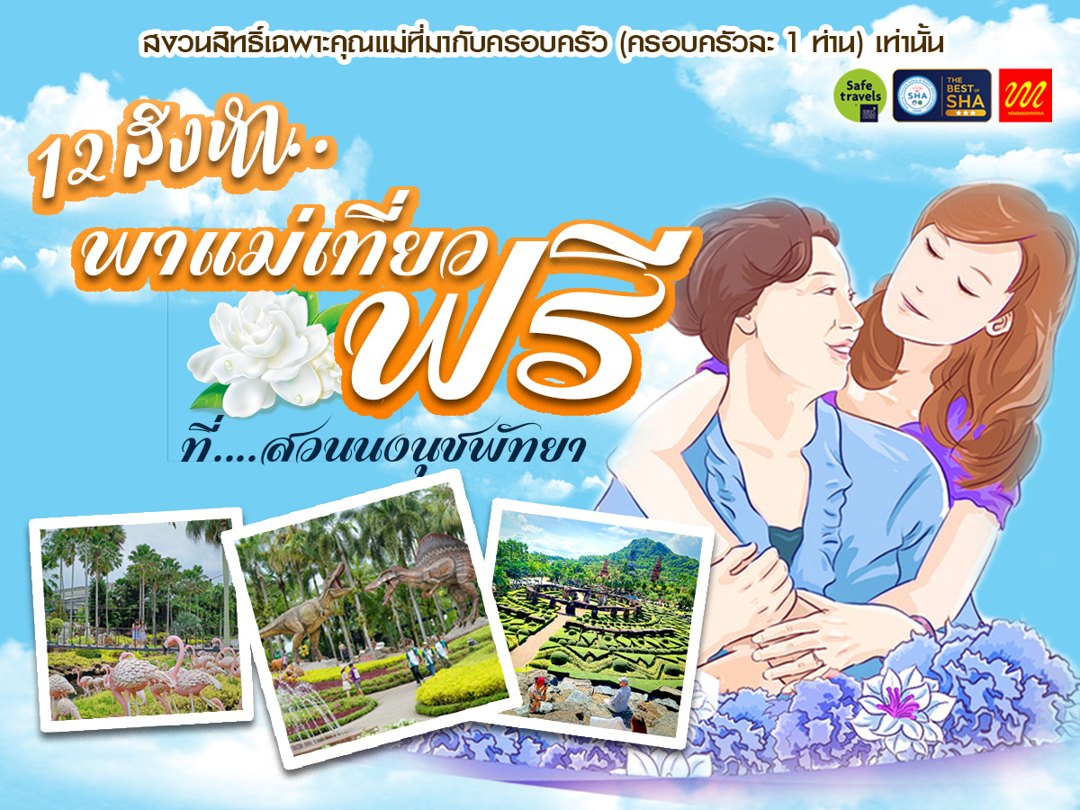 MOMDAY66 v.3