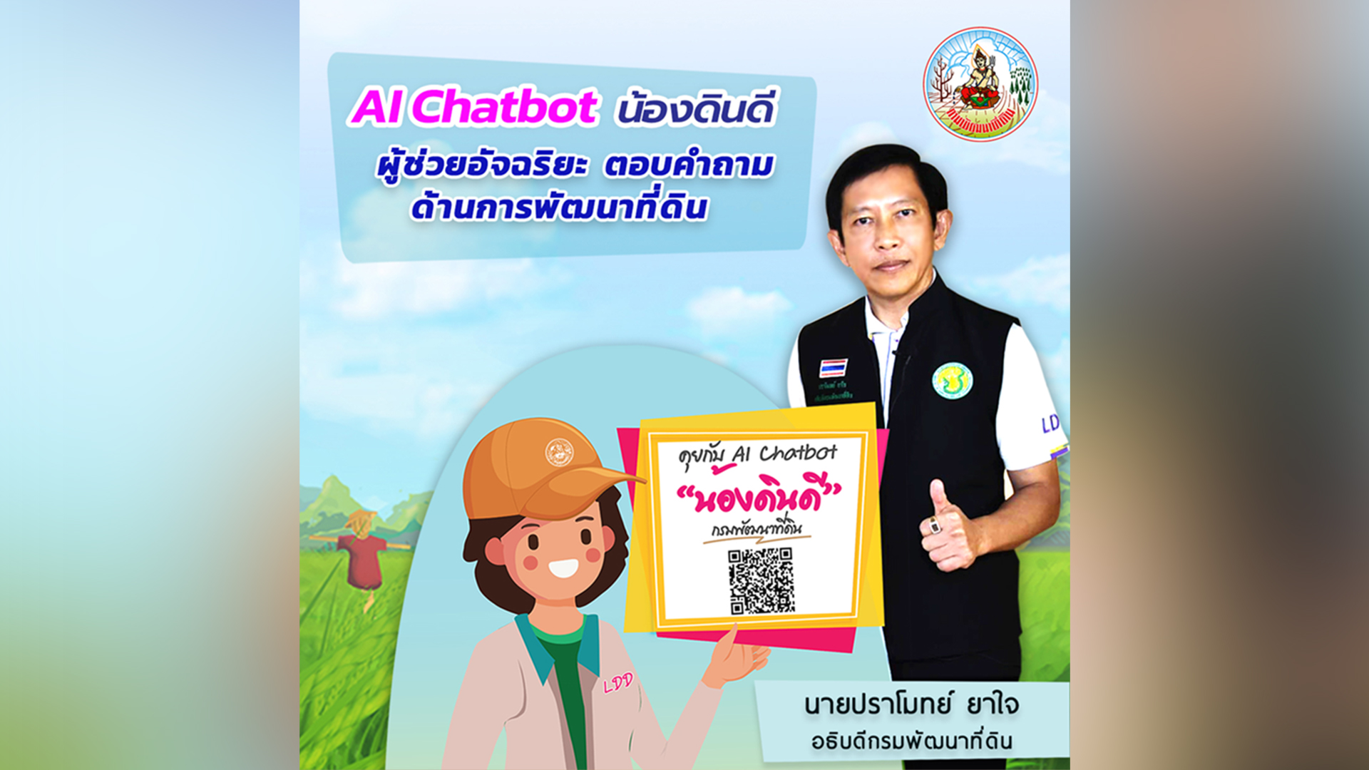 พด 1