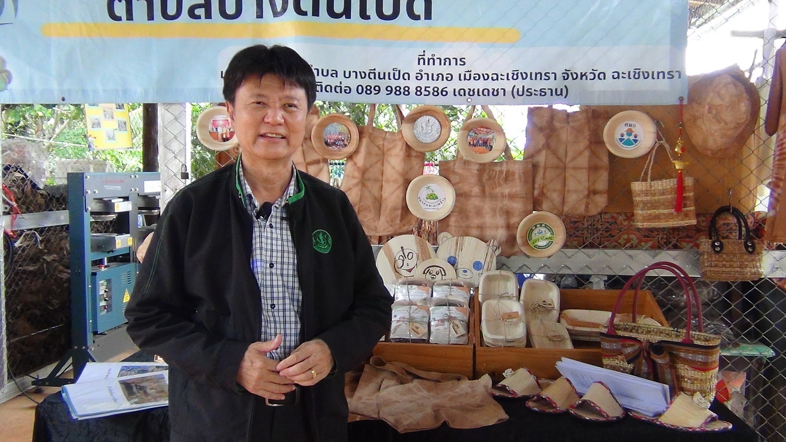 เกษตรจังหวัดฉะเชิงเทรา 2