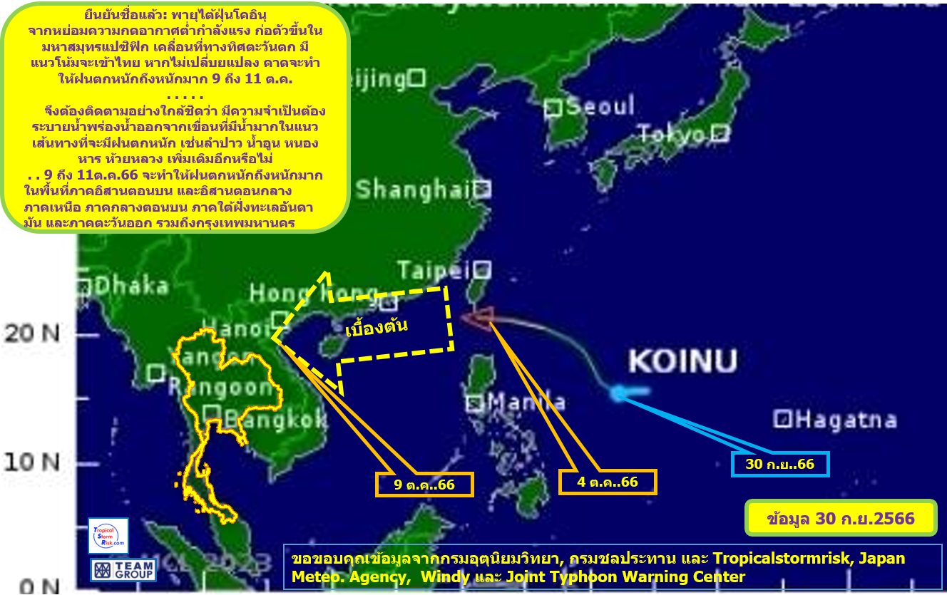 230930Koinu14โคอินุ
