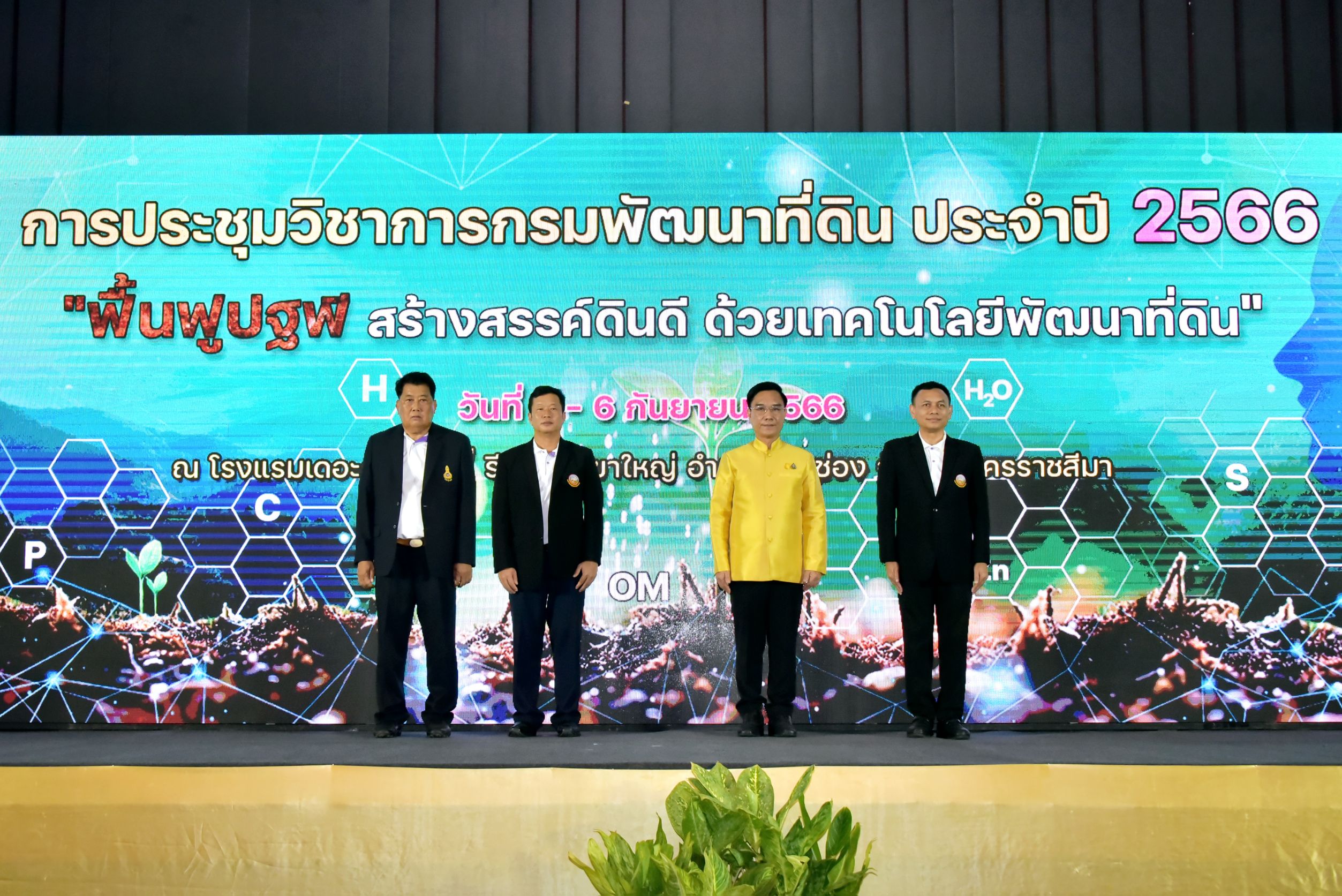 กรม 1