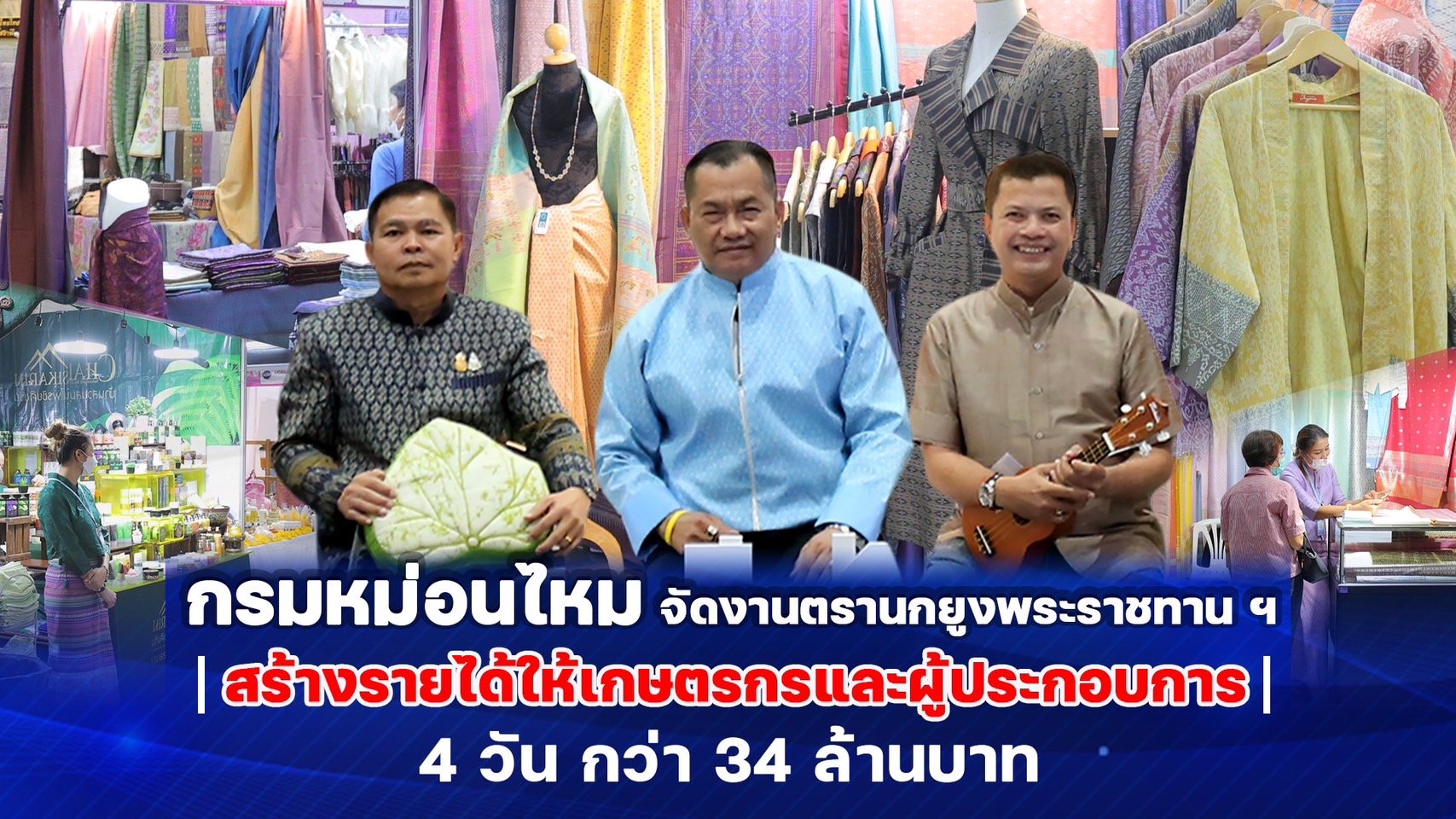 กรม 3