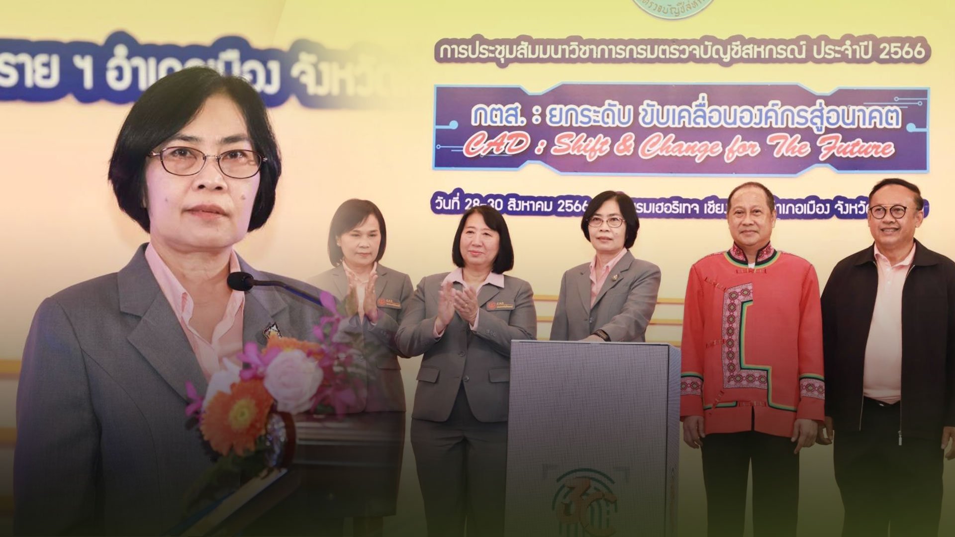 กรมตรวจสอบบัญชี3