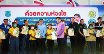ด้วย