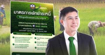 ธกส2 1