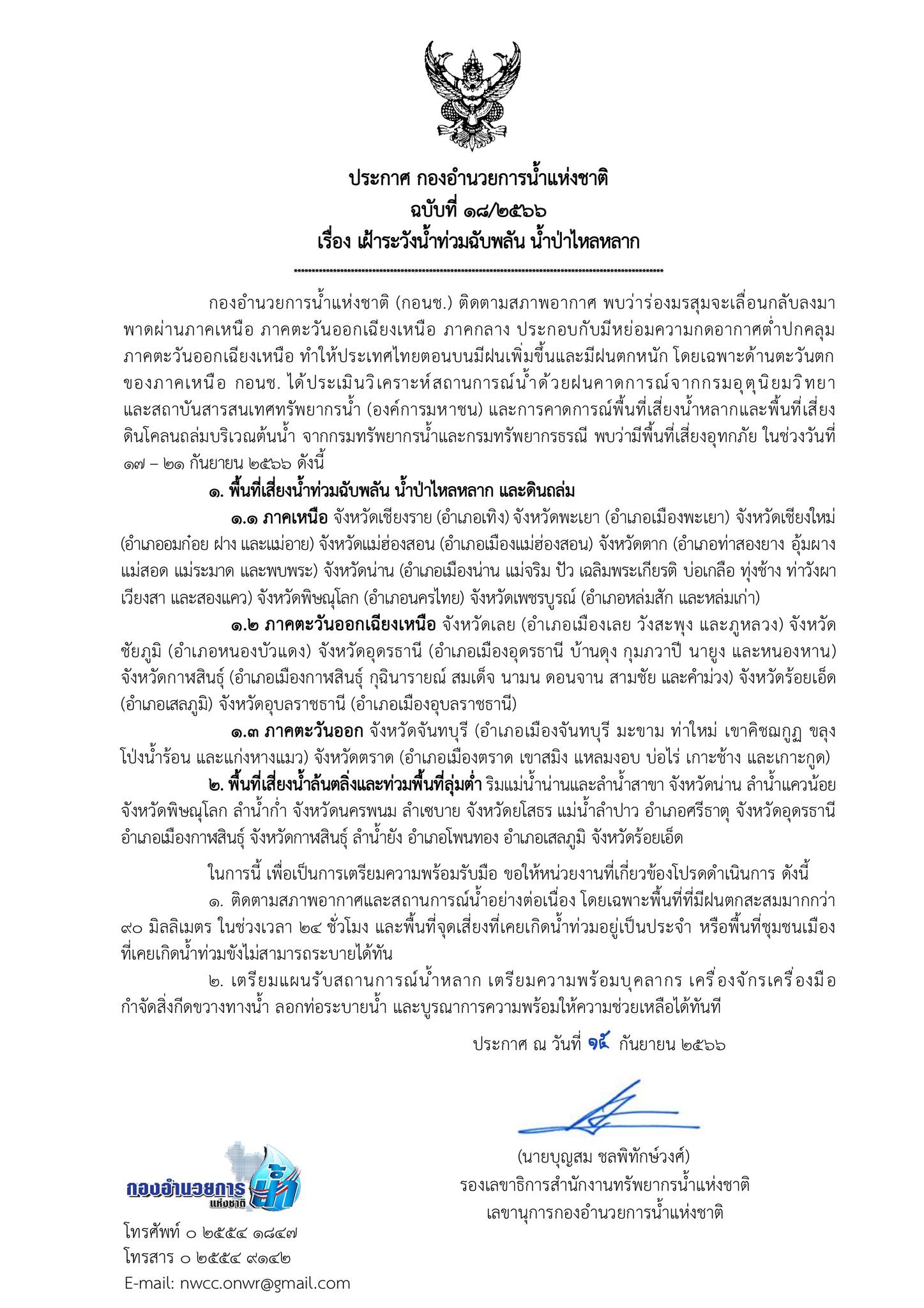 ประ 1