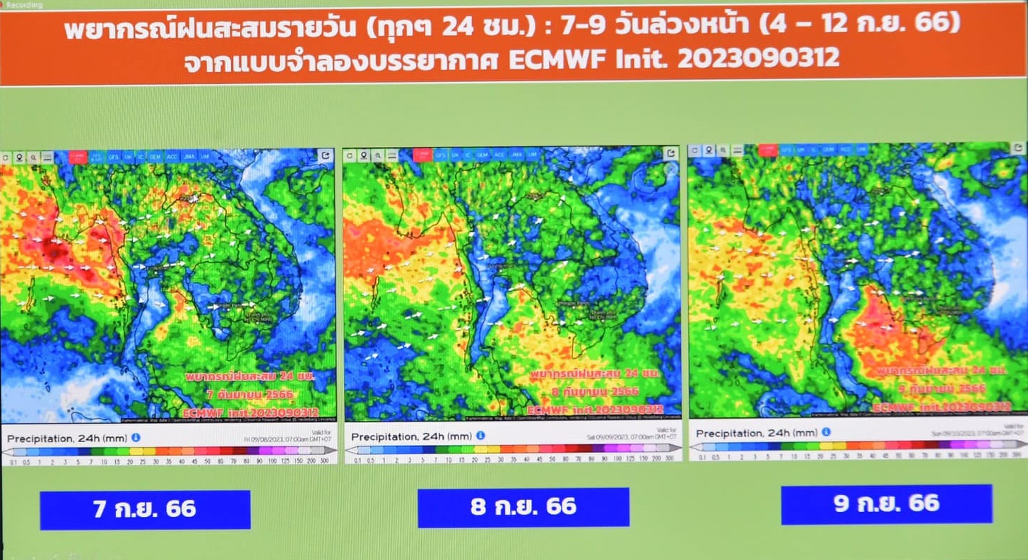 ฝน4