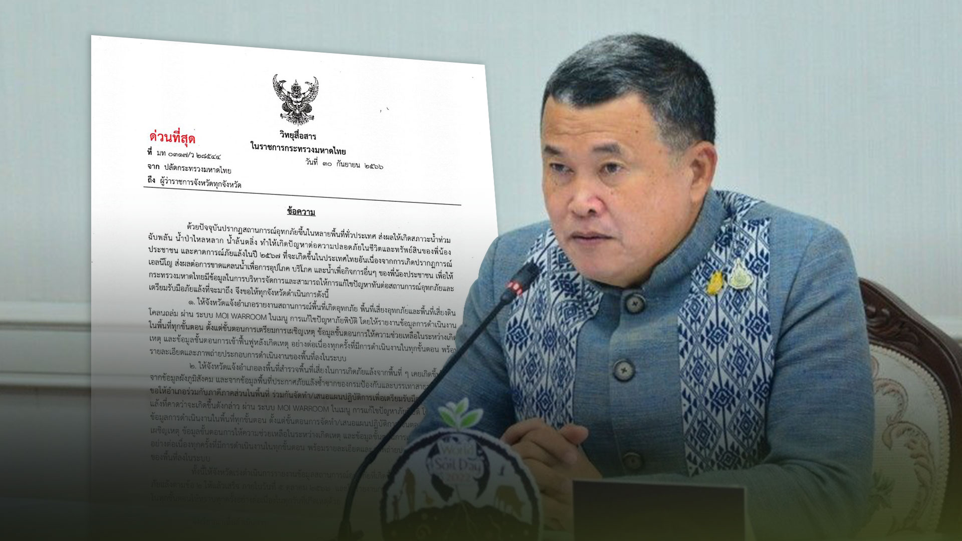พื้นที่ประสบอุทกภัย3