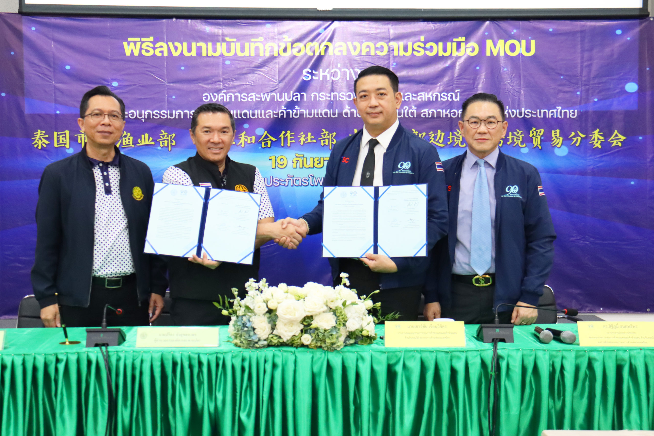 อสป.จับมือเซ็น MOU กับ หอการค้าไทย และสภาหอการค้าแห่งประเทศไทยเพื่อดำเนินโครงการส่งเสริมการส่งออกผลิตภัณฑ์สินค้าสัตว์น้ำไทยและผลิตภัณฑ์สินค้าสัตว์น้ำแปรรูปออกสู่ตลาดจีนตอนใต้ 2 ภาพอสป1 scaled