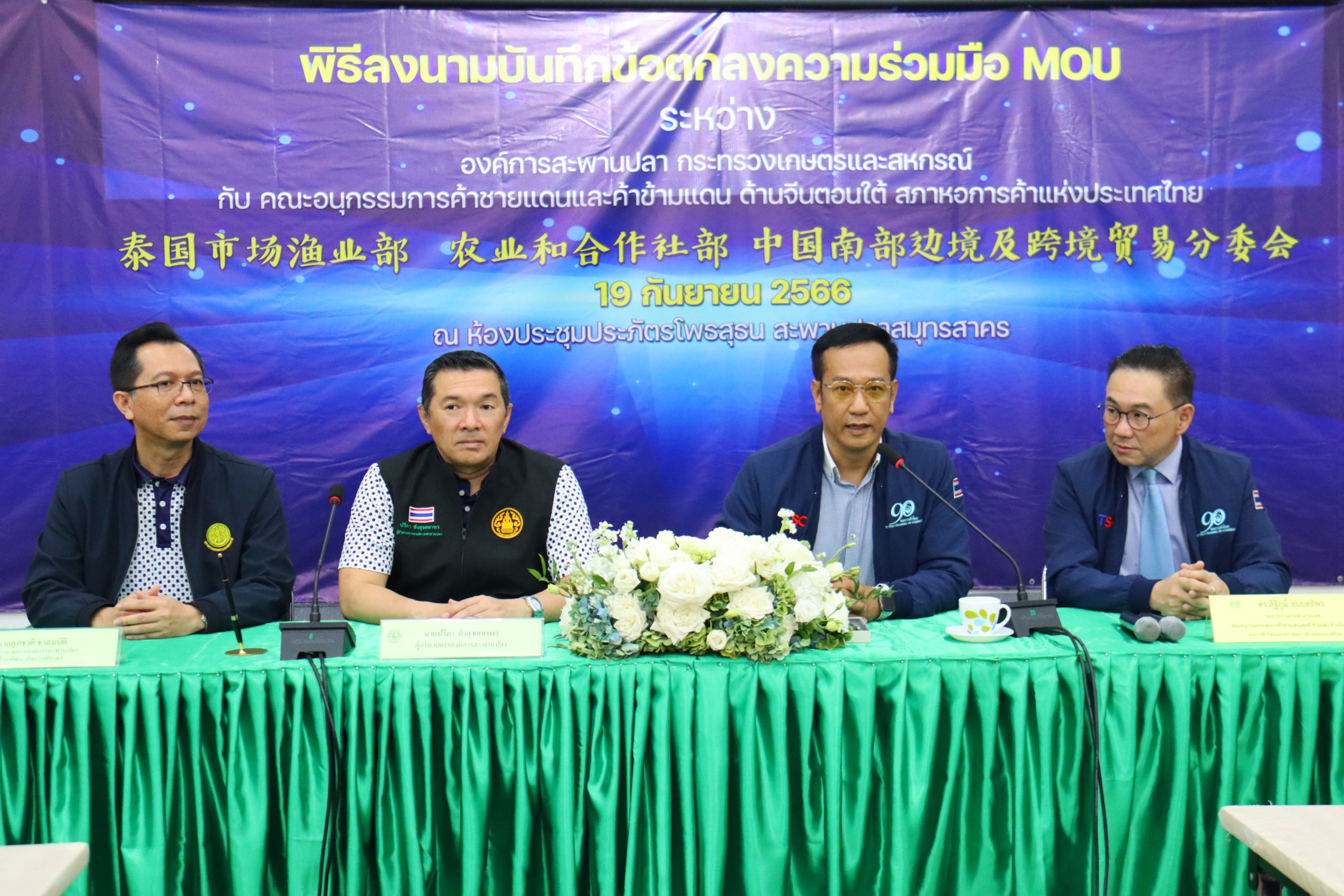 อสป.จับมือเซ็น MOU กับ หอการค้าไทย และสภาหอการค้าแห่งประเทศไทยเพื่อดำเนินโครงการส่งเสริมการส่งออกผลิตภัณฑ์สินค้าสัตว์น้ำไทยและผลิตภัณฑ์สินค้าสัตว์น้ำแปรรูปออกสู่ตลาดจีนตอนใต้ 3 ภาพอสป3 scaled