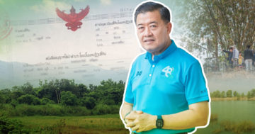 สปก03 1
