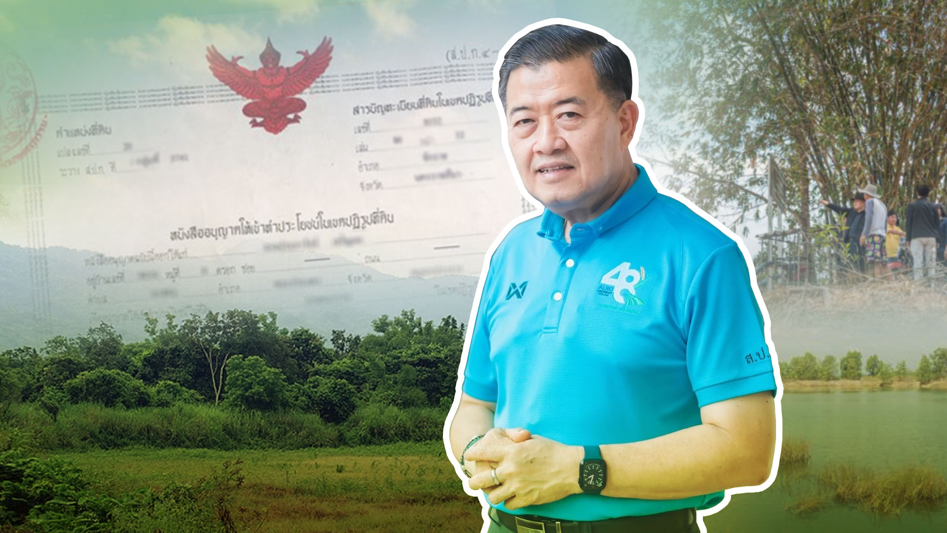 สปก03 1