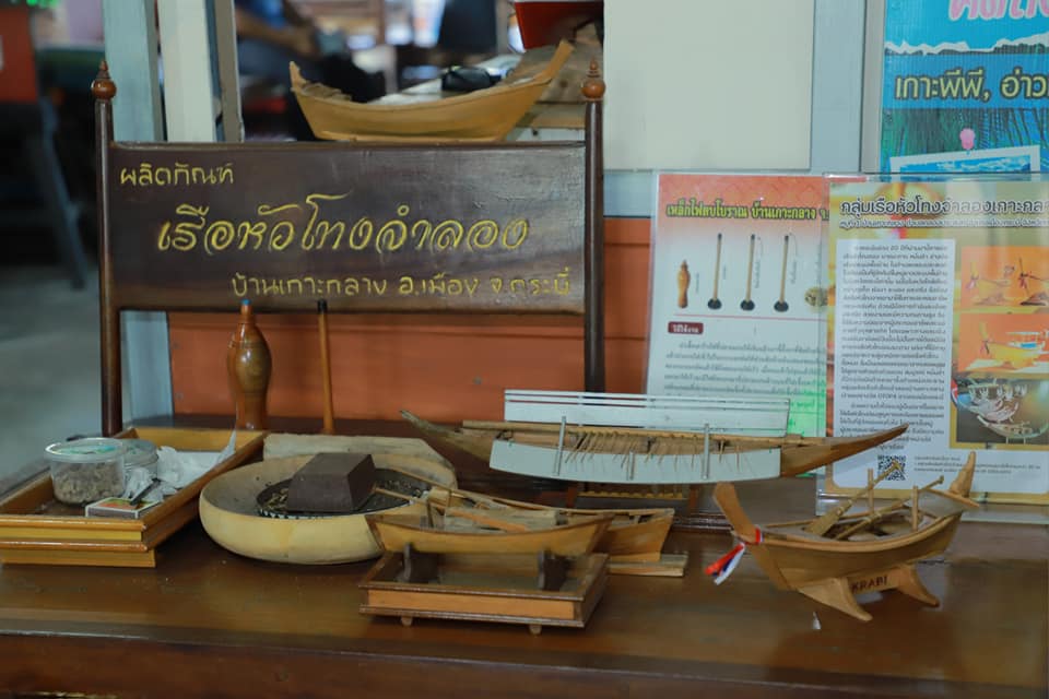 เรือหัวโทง