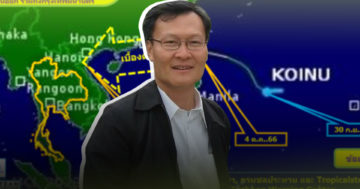 ไต้ฝุ่นโคนิอุ3