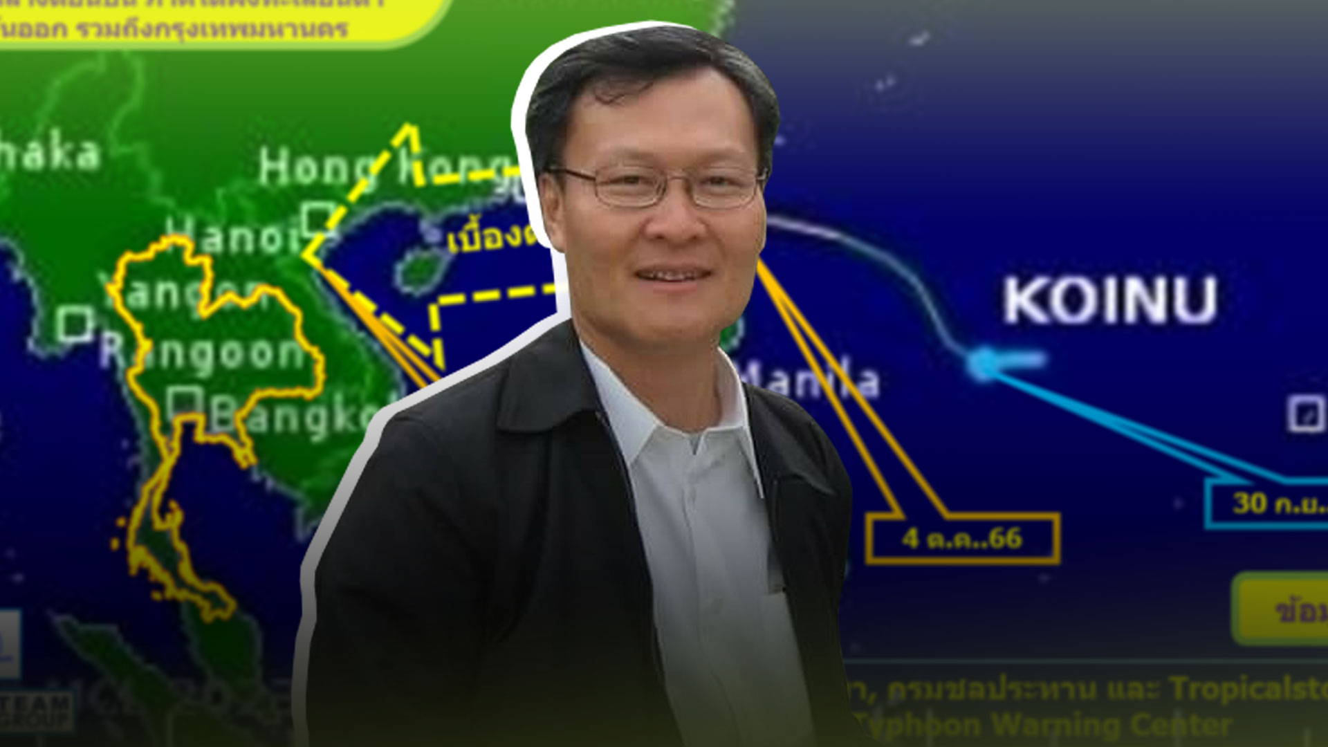 ไต้ฝุ่นโคนิอุ3