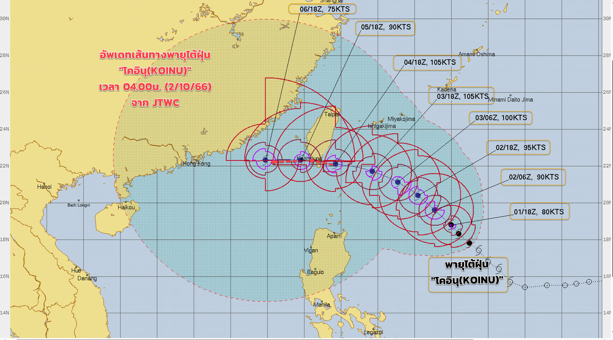 อัปเดตเส้นทางพายุ กรมอุตุฯแจ้งพายุโซนร้อน 385010964 718088410357370 5256918424477426179 n