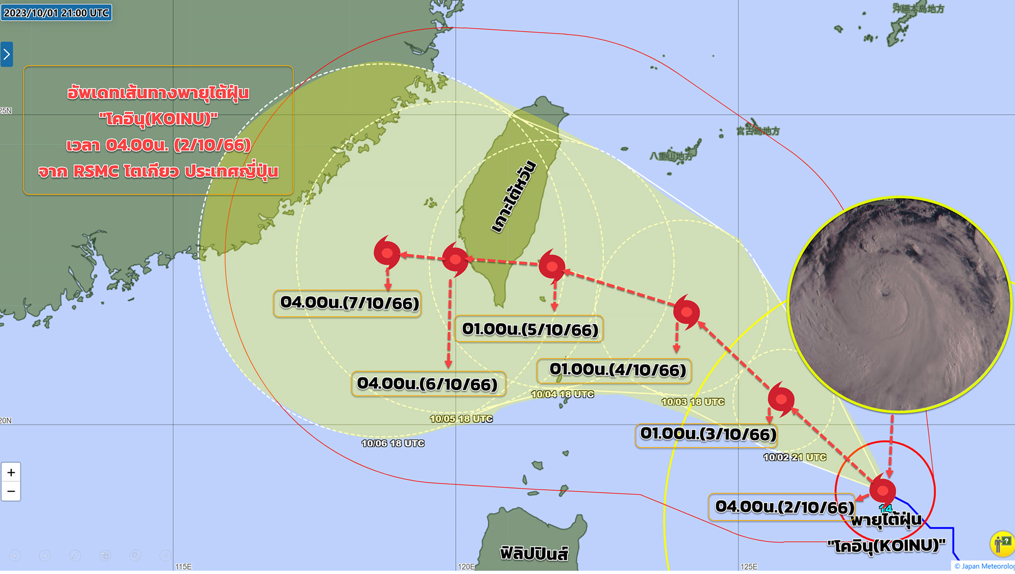 อัปเดตเส้นทางพายุ กรมอุตุฯแจ้งพายุโซนร้อน 385066595 718089090357302 4054857738924942215 n