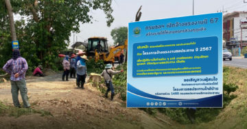 กรมชล2