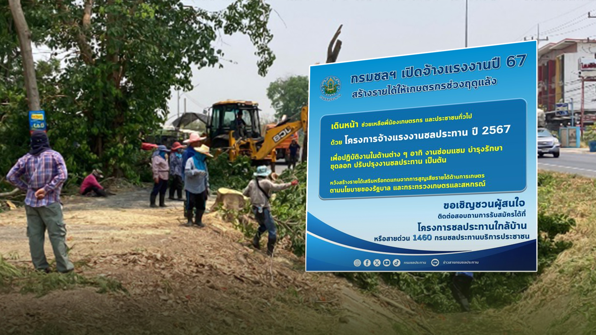 กรมชล2