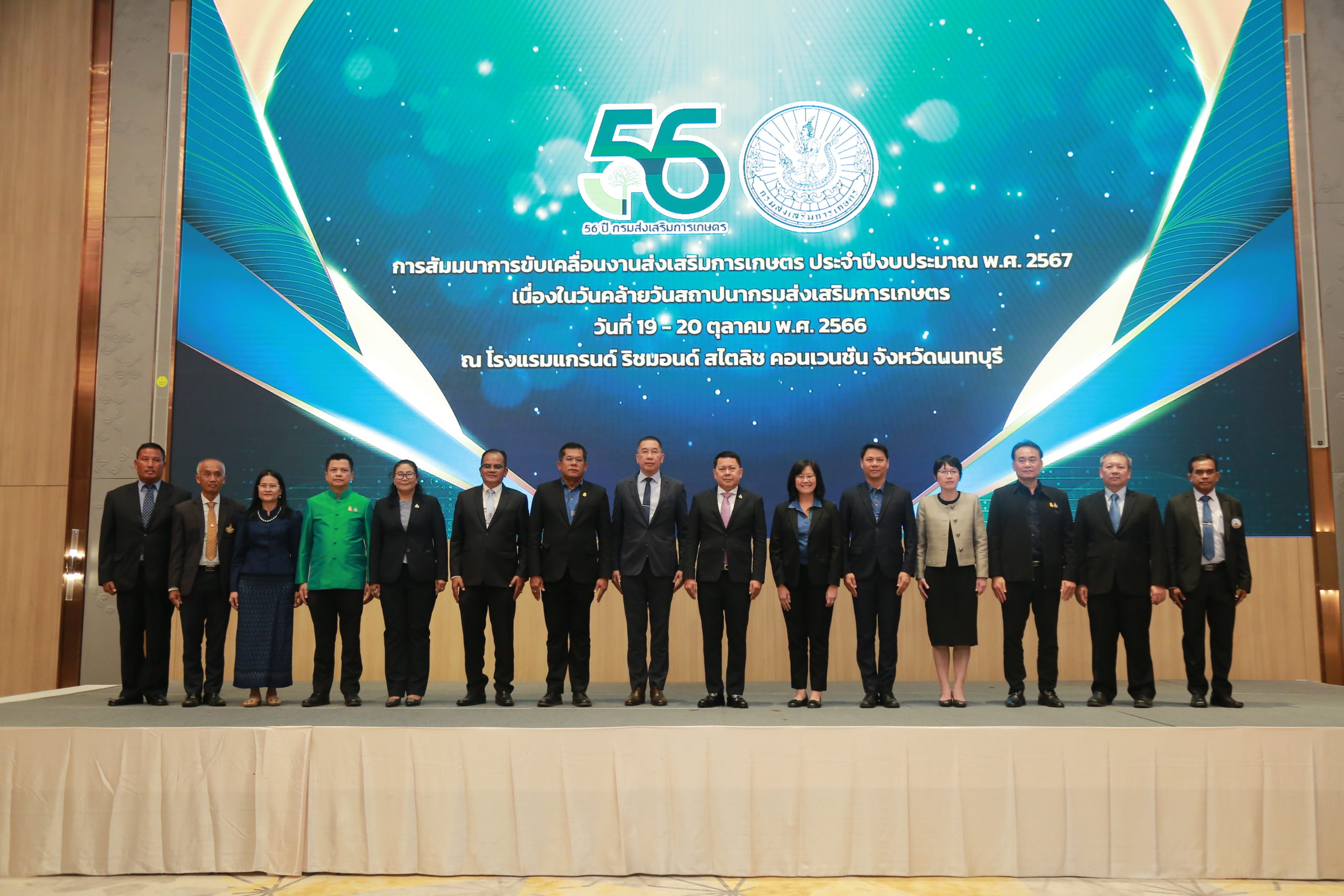กสก สัมมนา 56 ปี 12 scaled