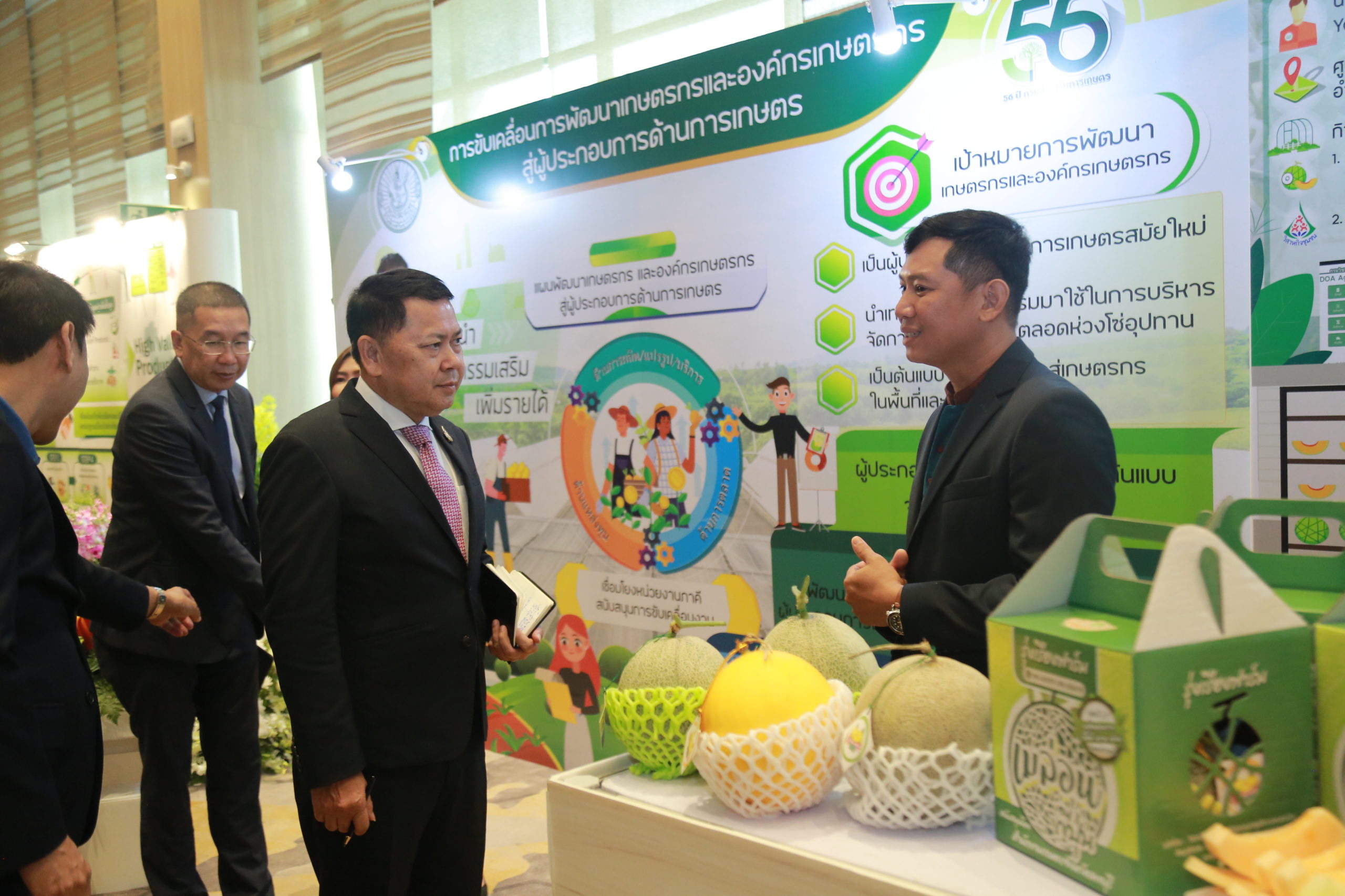 กสก สัมมนา 56 ปี 6 scaled