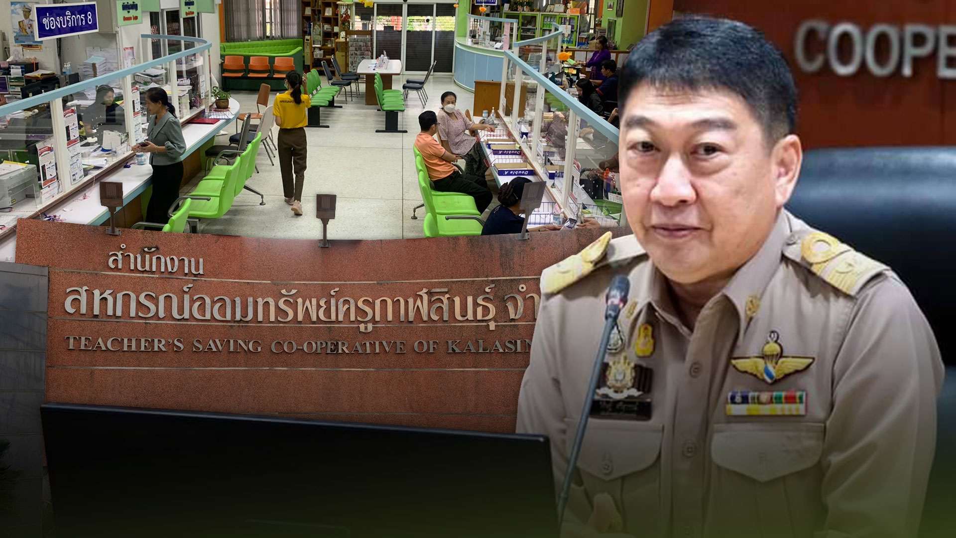 กสส3