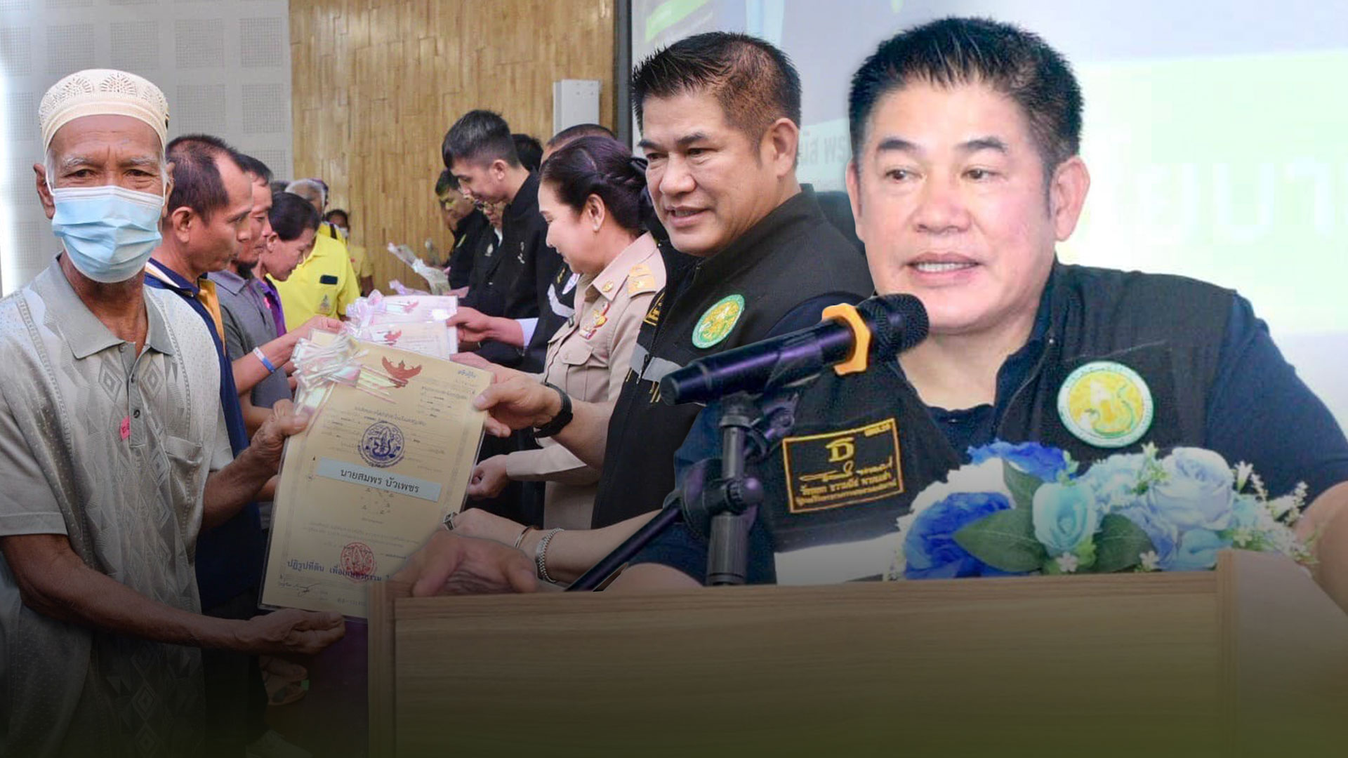 ธรรมนัส3 1