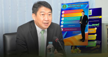 นโยบาย3