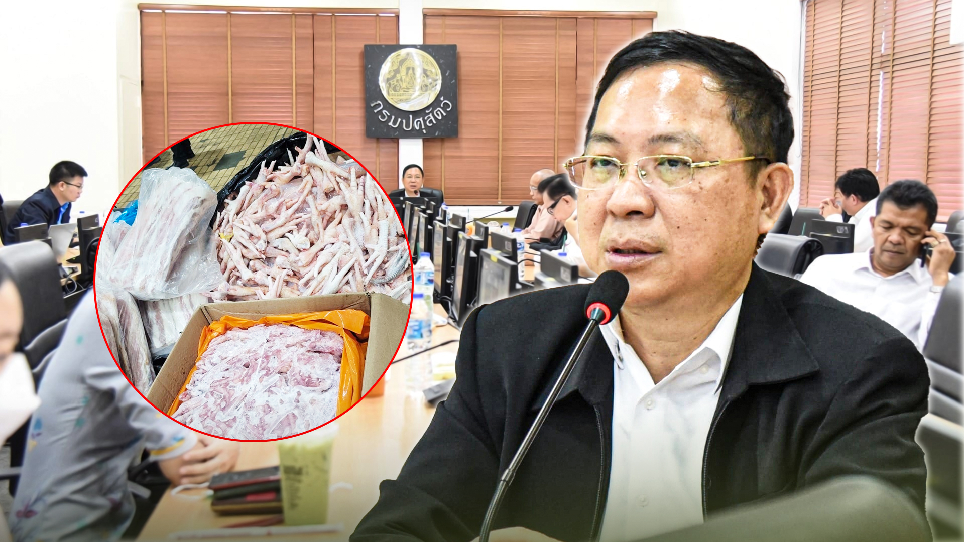 ปศุ 2