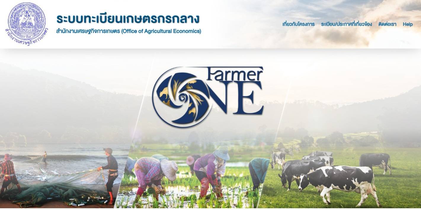 ภาพข่าวสศก2