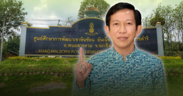 วันดินโลก3