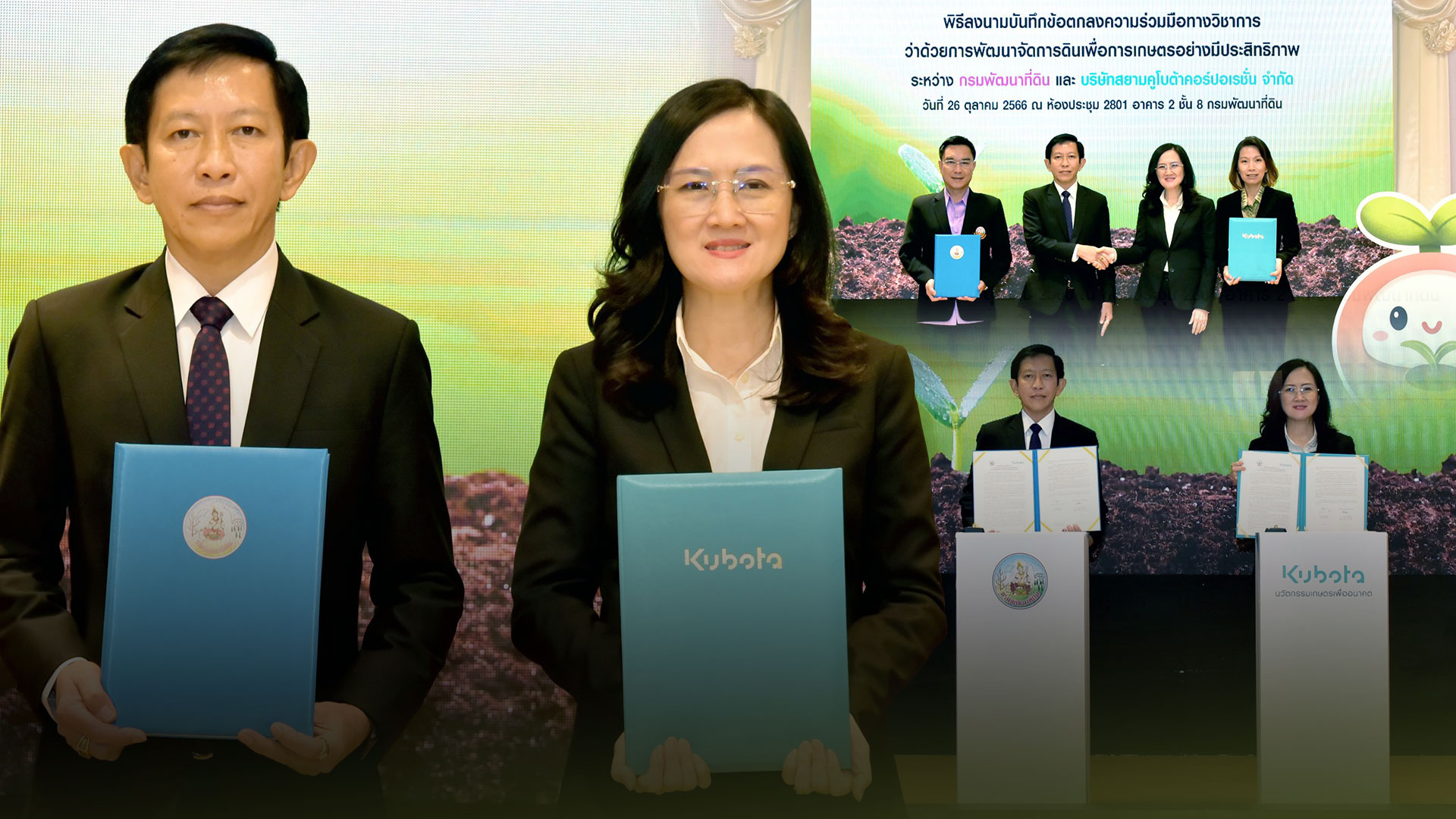 สยามคูโบต้า3
