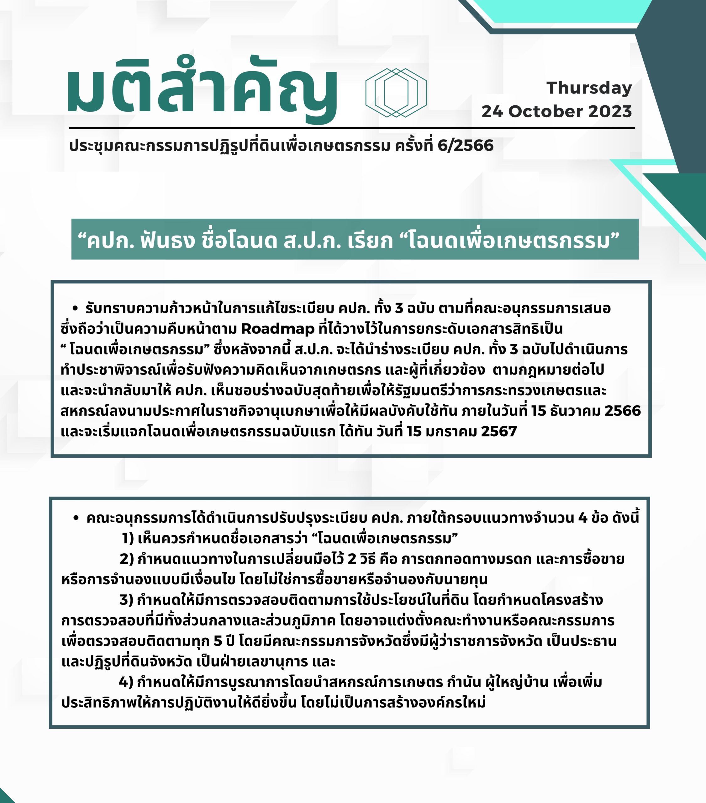 อกก คง 5.66 7 1 scaled
