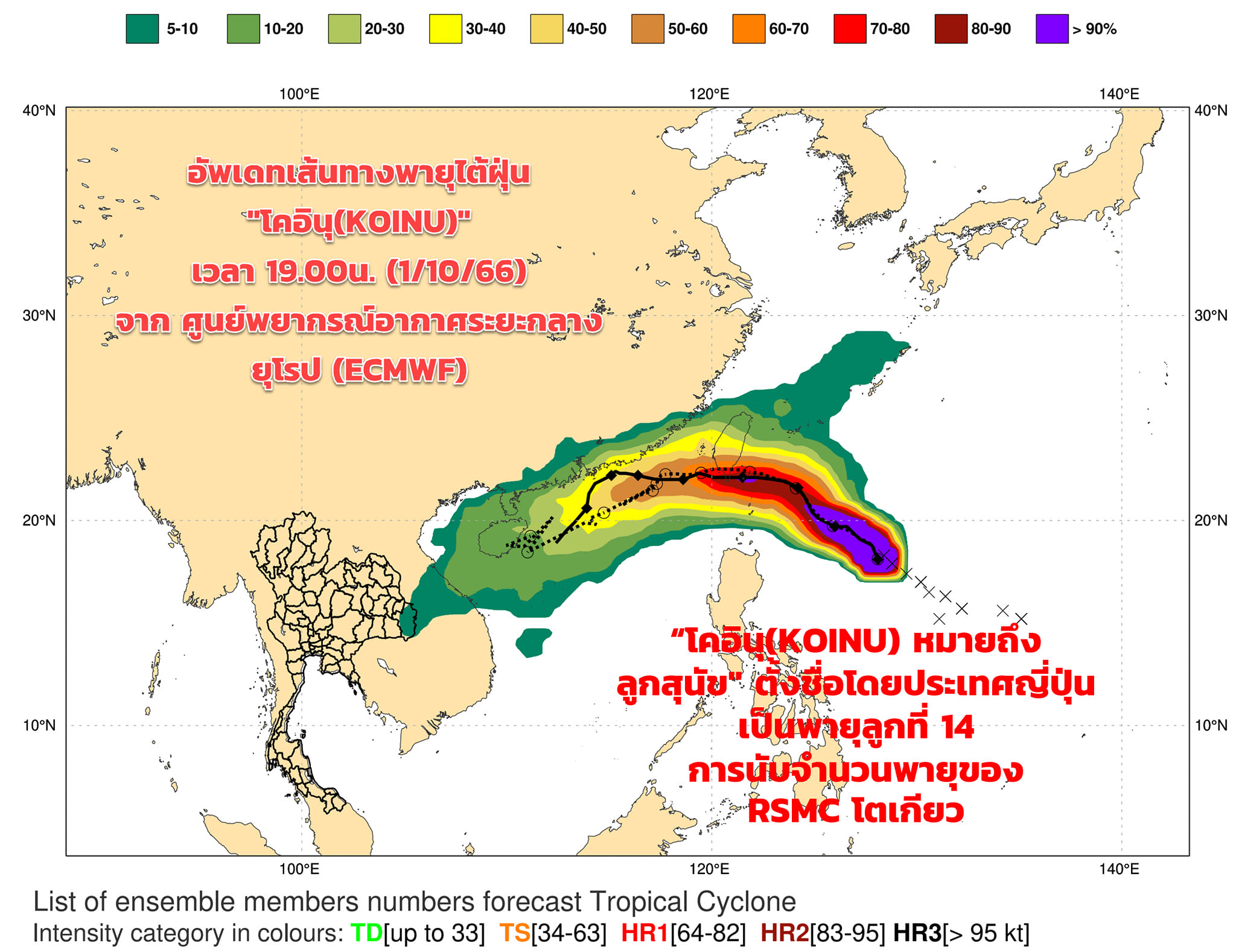 อัปเดตเส้นทางพายุ กรมอุตุฯแจ้งพายุโซนร้อน โค 1