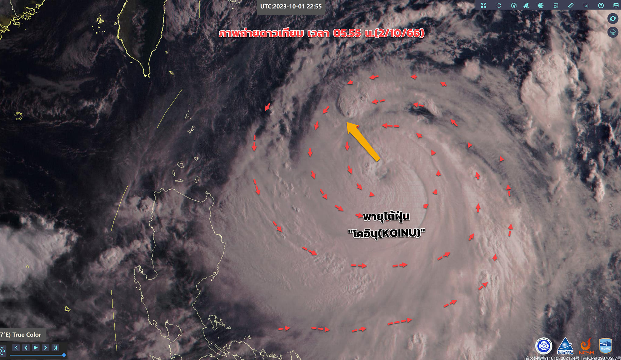 อัปเดตเส้นทางพายุ กรมอุตุฯแจ้งพายุโซนร้อน โค
